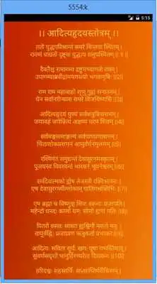 Play Aditya Hridaya Stotram