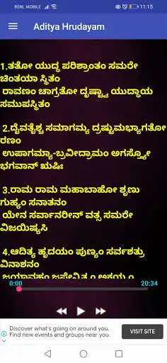 Play Aditya Hrudayam Stotram with Lyrics as an online game Aditya Hrudayam Stotram with Lyrics with UptoPlay