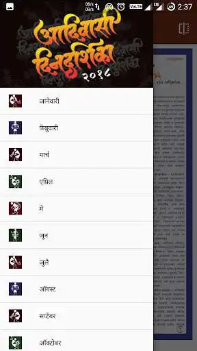 Play Adivasi Dindarshika  and enjoy Adivasi Dindarshika with UptoPlay