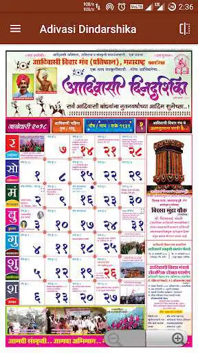 Play Adivasi Dindarshika as an online game Adivasi Dindarshika with UptoPlay