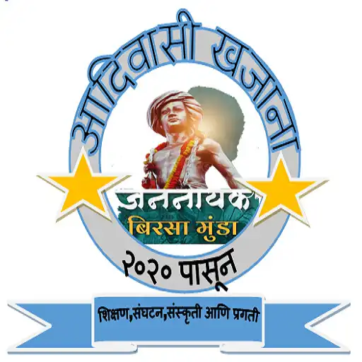 Play Adivasi Khajana APK Play Adivasi Khajana APK