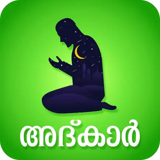 Play Adkar - Dikr  Dua APK