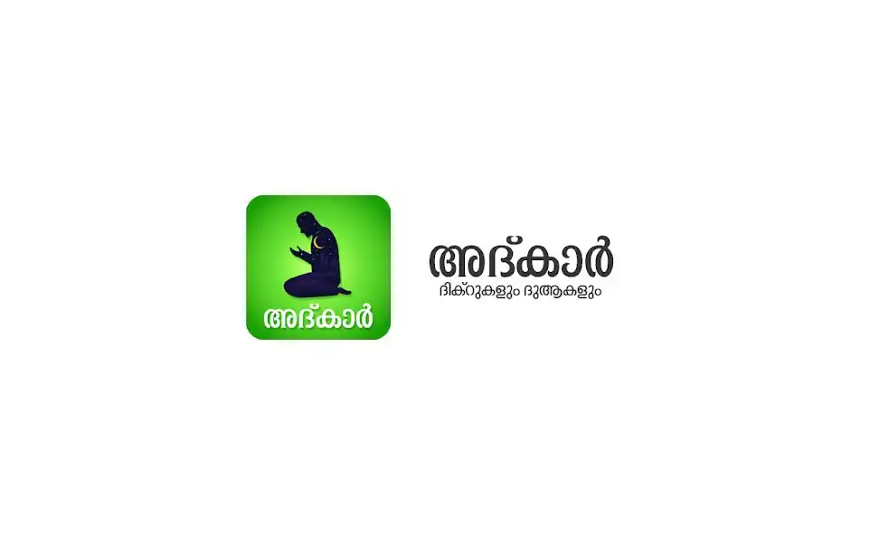 Play Adkar - Dikr  Dua  and enjoy Adkar - Dikr  Dua with UptoPlay