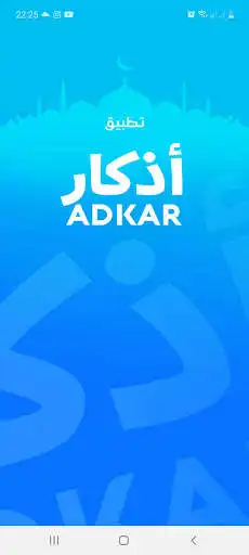Play ADKAR