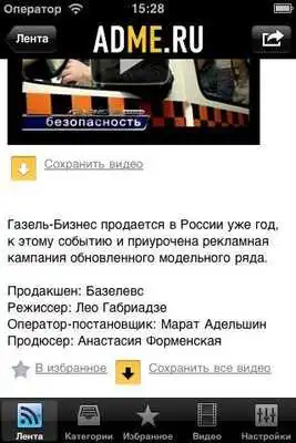 Play AdMe.ru