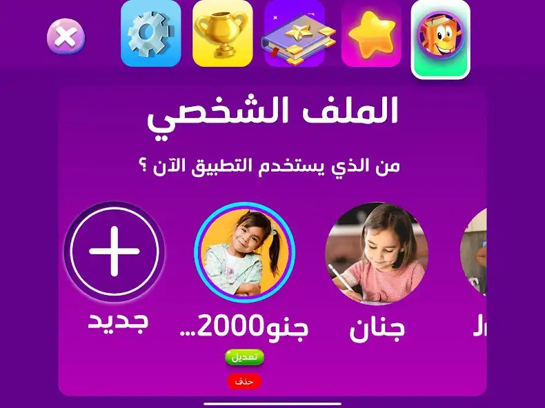 Play Adnan The Quran Teacher as an online game Adnan The Quran Teacher with UptoPlay