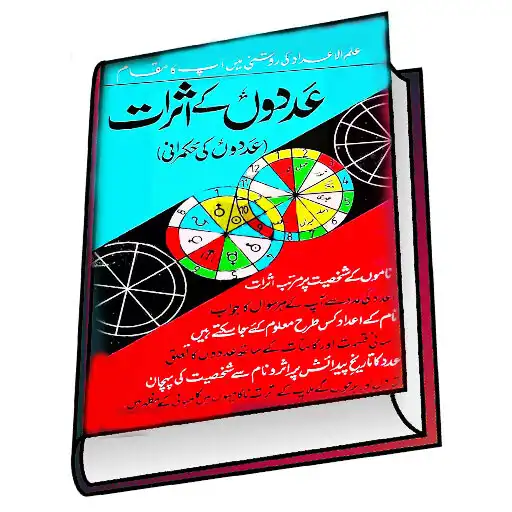 Play Adodon Ke Asrat Amliyat APK Play Adodon Ke Asrat Amliyat APK