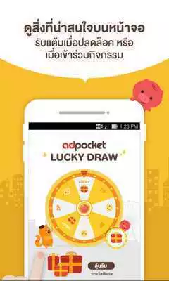 Play AdPocket as an online game AdPocket with UptoPlay