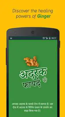 Play Adrak ke Fayde Ginger Remedies