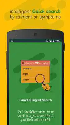 Play Adrak ke Fayde Ginger Remedies