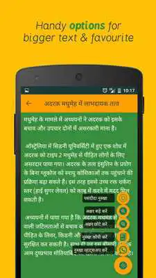 Play Adrak ke Fayde Ginger Remedies