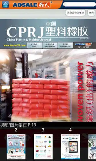 Play Adsale Publication as an online game Adsale Publication with UptoPlay