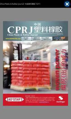 Play Adsale Publication