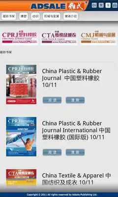 Play Adsale Publication