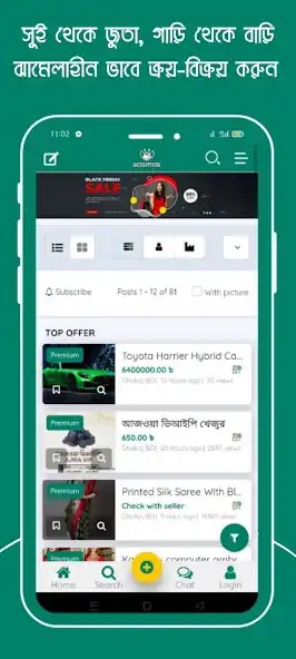 Play Adsmos - Sell, Buy  Find Job  and enjoy Adsmos - Sell, Buy  Find Job with UptoPlay