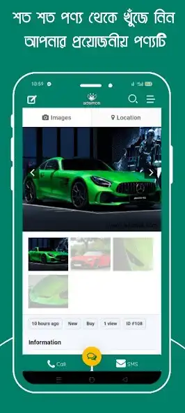 Play Adsmos - Sell, Buy  Find Job as an online game Adsmos - Sell, Buy  Find Job with UptoPlay