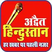 Free play online Advait Hindustan APK