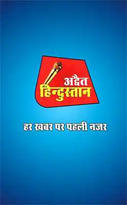 Play Advait Hindustan Play Advait Hindustan