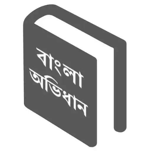 Play advance bangla dictionary APK Play advance bangla dictionary APK