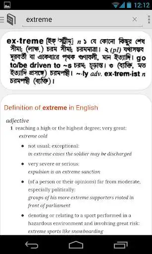 Play advance bangla dictionary as an online game advance bangla dictionary with UptoPlay