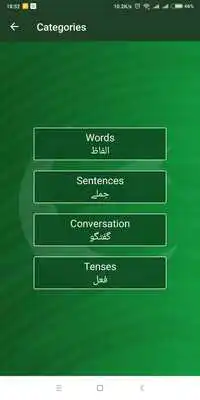 Play Advanced English Urdu Learning