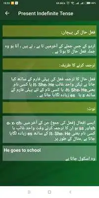 Play Advanced English Urdu Learning