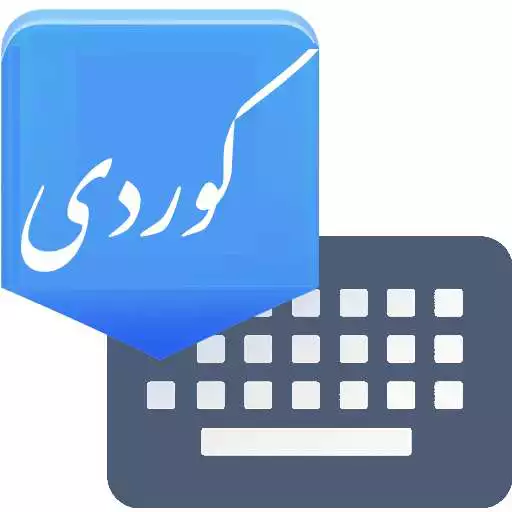 Free play online Advanced Kurdish Keyboard APK Free play online Advanced Kurdish Keyboard APK