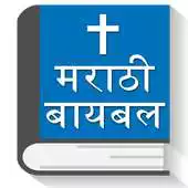Free play online Advanced Marathi Bible - KJV, BBE Audio by VWC APK Free play online Advanced Marathi Bible - KJV, BBE Audio by VWC APK