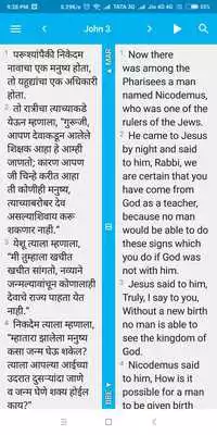 Play Advanced Marathi Bible - KJV, BBE  Audio by VWC