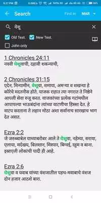 Play Advanced Marathi Bible - KJV, BBE  Audio by VWC