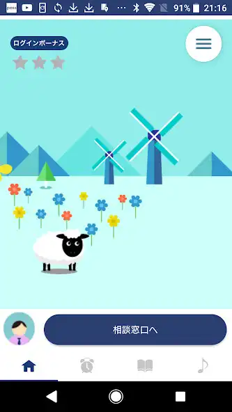 Play Advantage Sleep  and enjoy Advantage Sleep with UptoPlay