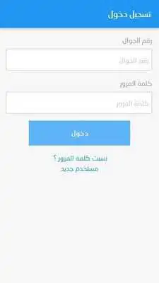 Play advertising Play advertising