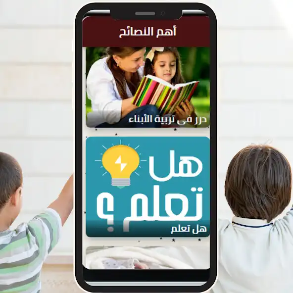Play Advice in raising children as an online game online Advice in raising children with UptoPlay Play Advice in raising children as an online game Advice in raising children with UptoPlay