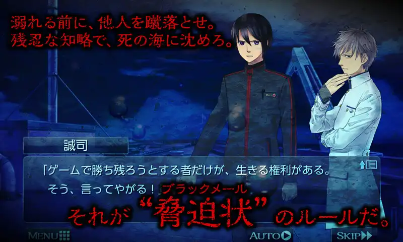 Play ADV 黒のコマンドメント - KEMCO as an online game ADV 黒のコマンドメント - KEMCO with UptoPlay