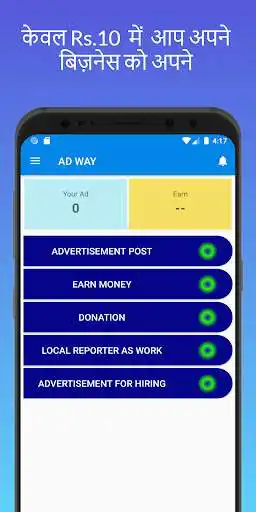 Play AD WAY Promote Local Business  and enjoy AD WAY Promote Local Business with UptoPlay