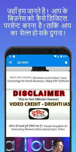 Play AD WAY Promote Local Business as an online game AD WAY Promote Local Business with UptoPlay
