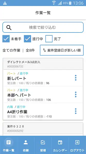 Play 店舗担当者のためのAedes admin  and enjoy 店舗担当者のためのAedes admin with UptoPlay