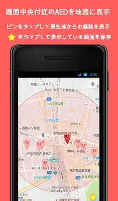 Play AED Map Play AED Map