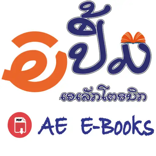 Play AE E-Books APK