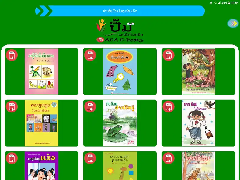 Play AE E-Books as an online game AE E-Books with UptoPlay