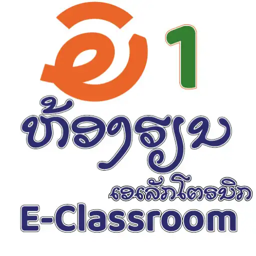 Play AE E-Classroom E1 Lao APK