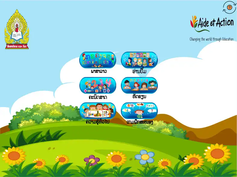 Play AE E-Classroom E1 Lao as an online game AE E-Classroom E1 Lao with UptoPlay