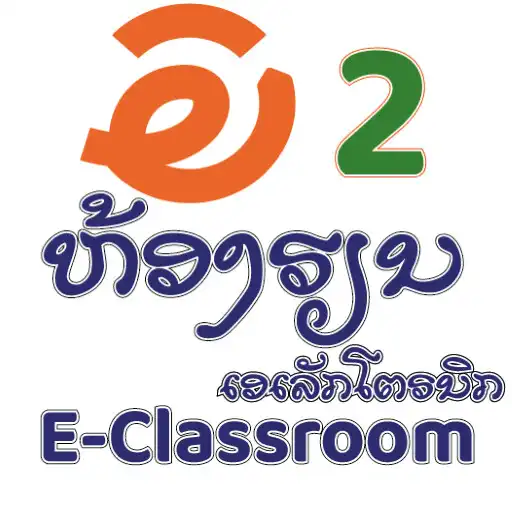 Play AE E-Classroom E2 Lao APK