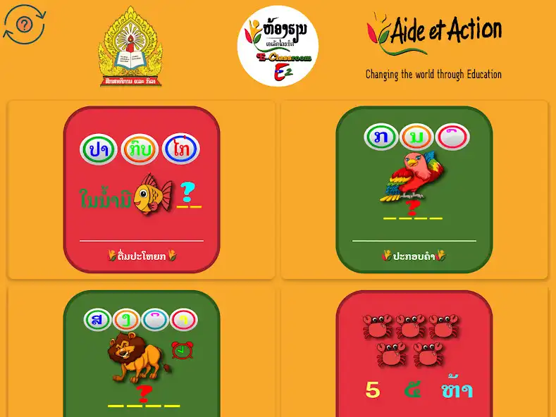 Play AE E-Classroom E2 Lao  and enjoy AE E-Classroom E2 Lao with UptoPlay