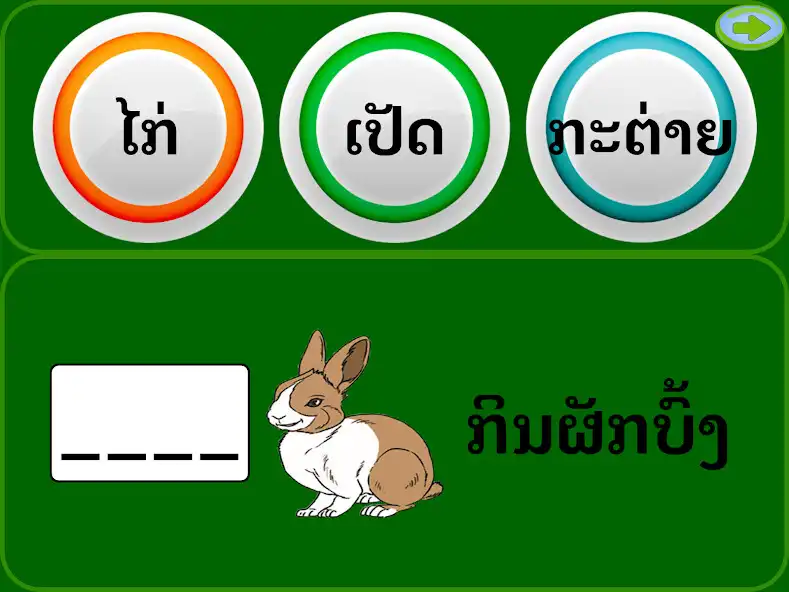 Play AE E-Classroom E2 Lao as an online game AE E-Classroom E2 Lao with UptoPlay