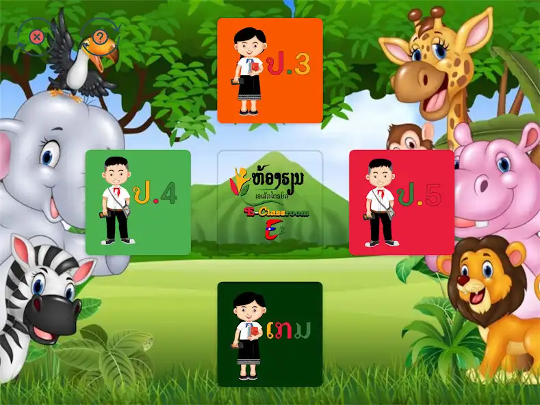 Play AE E-Classroom E3 Lao  and enjoy AE E-Classroom E3 Lao with UptoPlay