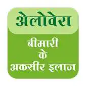 Free play online Aelovera se bimari ke ilaj APK