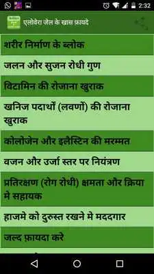 Play Aelovera se bimari ke ilaj