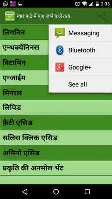 Play Aelovera se bimari ke ilaj