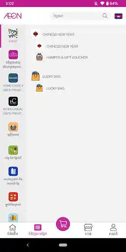 Play AEON Online as an online game online AEON Online with UptoPlay Play AEON Online as an online game AEON Online with UptoPlay